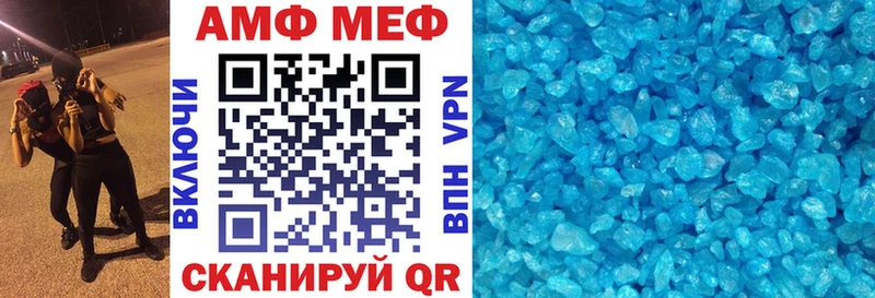 АМФ Розовый  Ефремов 