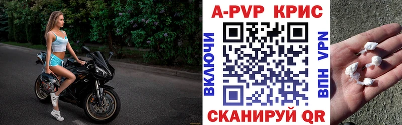 APVP Crystall  Ефремов 
