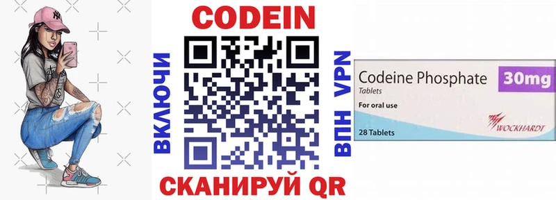Codein напиток Lean (лин)  где купить наркоту  Ефремов 